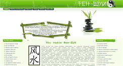 Desktop Screenshot of ofengshui.com