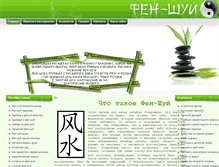 Tablet Screenshot of ofengshui.com